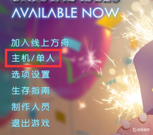 方舟非专用主机管理怎么使用?1