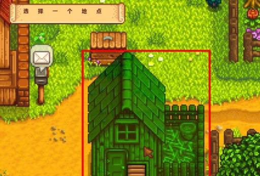 星露谷物语怎么移动建筑?4