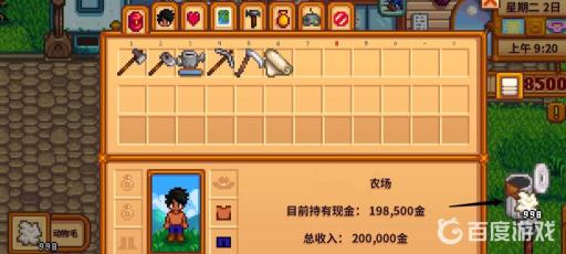 星露谷物语怎么丢弃物品?4