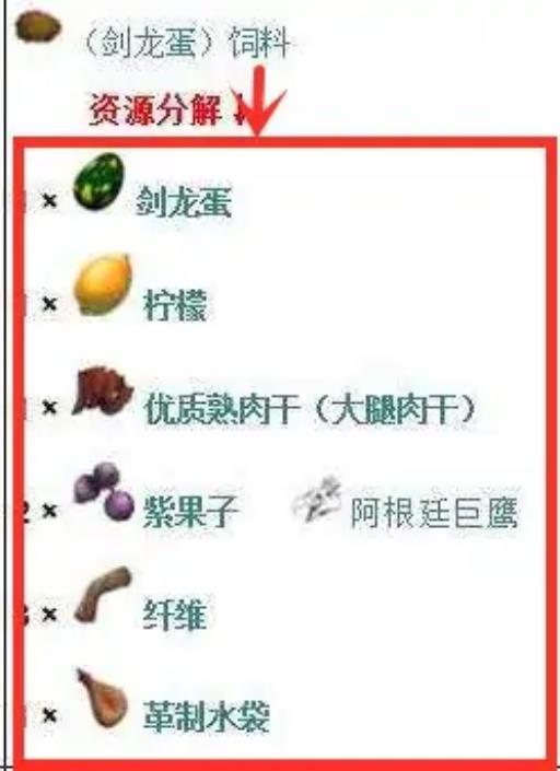 方舟生存老鹰吃什么资料?2