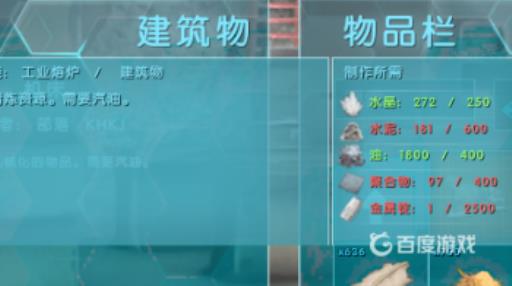 方舟生存进化木炭怎么快速获得?3