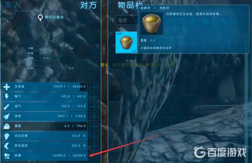 方舟生存进化恐龙昏迷时间怎么加长?3