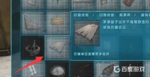 方舟床快速传送怎么用?2