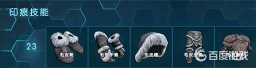 方舟如何抵御寒冷?2