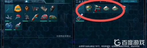 方舟回血药配方什么样?2