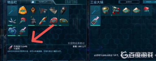 方舟回血药配方什么样?3