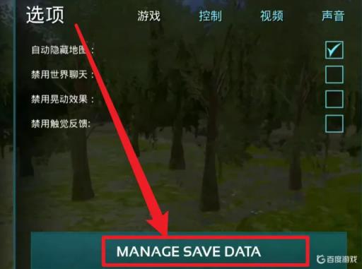 方舟怎么手动存档?2