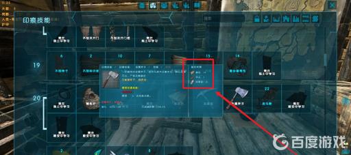 方舟生存怎么做斧头?2