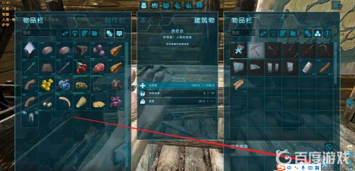 方舟生存怎么做斧头?6