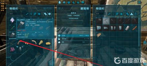 方舟生存怎么做斧头?7