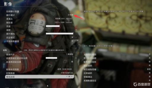 泰坦陨落2为什么每次打开都是窗口模式?1