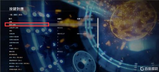 泰坦陨落2空格键没反应?3