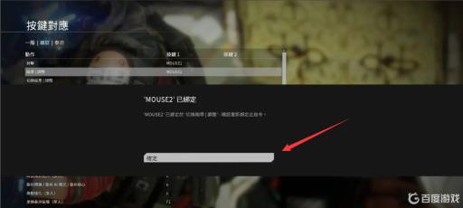 泰坦陨落2空格键没反应?4