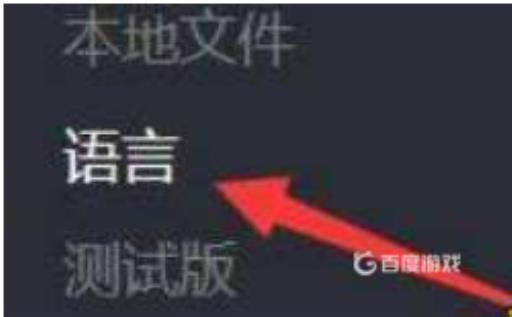 泰坦陨落2语言选项在哪?5