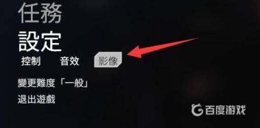 泰坦陨落2怎么全屏玩?2