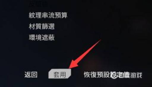 泰坦陨落2怎么全屏玩?5