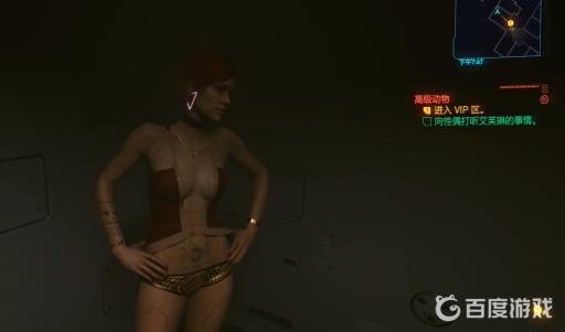 赛博朋克vip区怎么进?2