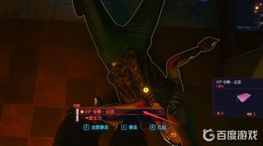 赛博朋克vip区怎么进?5