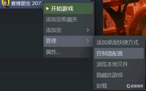 赛博朋克2077超梦音频层怎么切换手柄?1