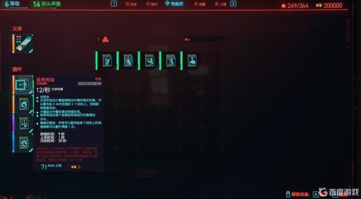 2077哪个网络插件好用?1