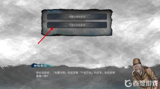 天命奇御2冥想有什么用?2