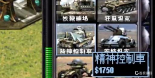 红警怎么碾压对手?4