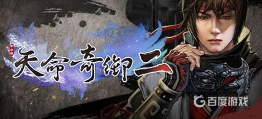 天命奇御2鸡舍箱子怎么拿?1