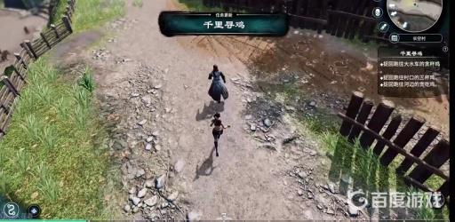 天命奇御2鸡舍箱子怎么拿?3