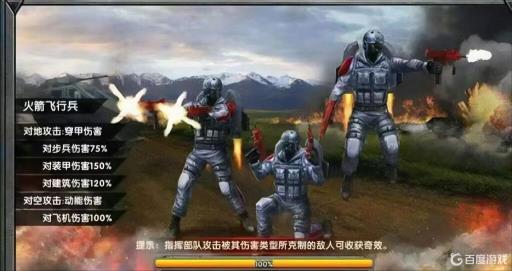 红警里会飞的兵叫什么?1