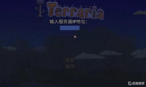 泰拉瑞亚能不能局域网联机?1