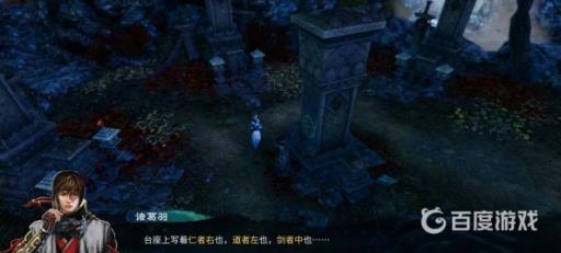 天命奇御2温翠书任务怎么做?5