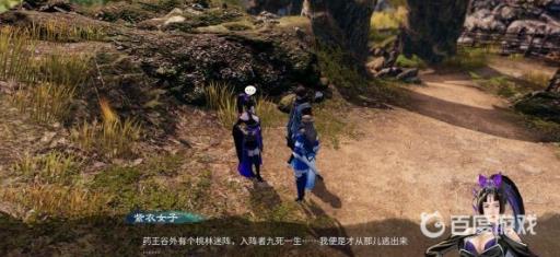 天命奇御2温翠书任务怎么做?6