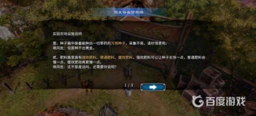 天命奇御2温翠书任务怎么做?8