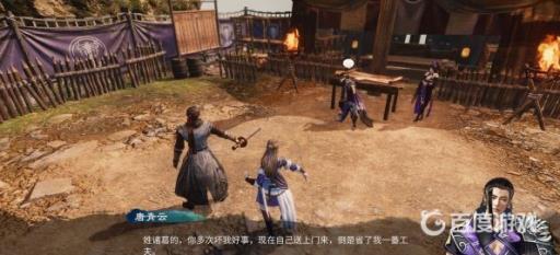 天命奇御2温翠书任务怎么做?10