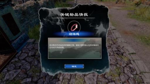 天命奇御2结局是什么?3