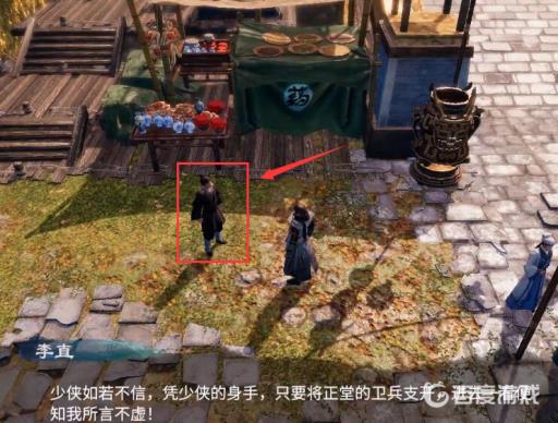 天命奇御2端砚风波任务怎么做?2