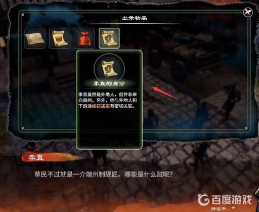 天命奇御2端砚风波任务怎么做?29