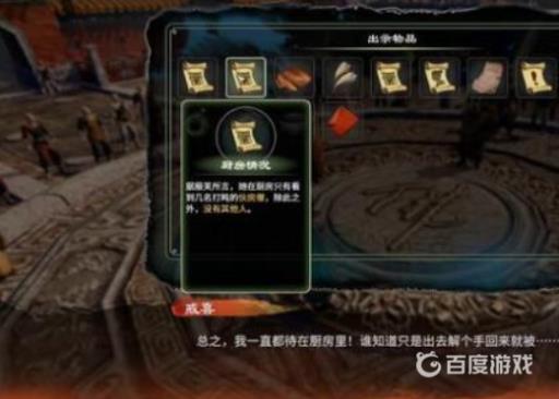 天命奇御2古道索隐怎么过?7