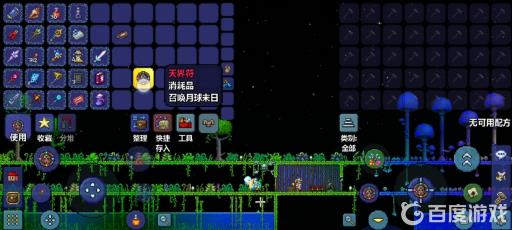 泰拉瑞亚专家月总怎么打最稳?2