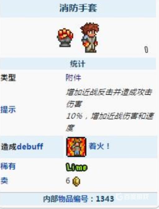 泰拉瑞亚后期最强饰品是什么?2