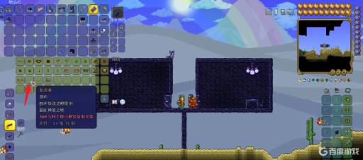 泰拉瑞亚神圣地形怎么改造?4