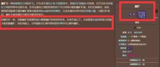 泰拉瑞亚魔矿用什么能挖?2