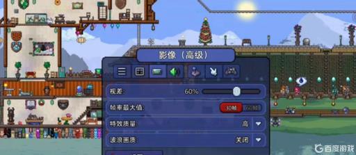 mac泰拉瑞亚卡顿掉帧怎么办?1