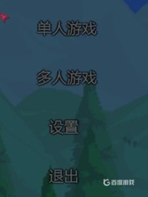 泰拉瑞亚不在一个地方怎么联机?2