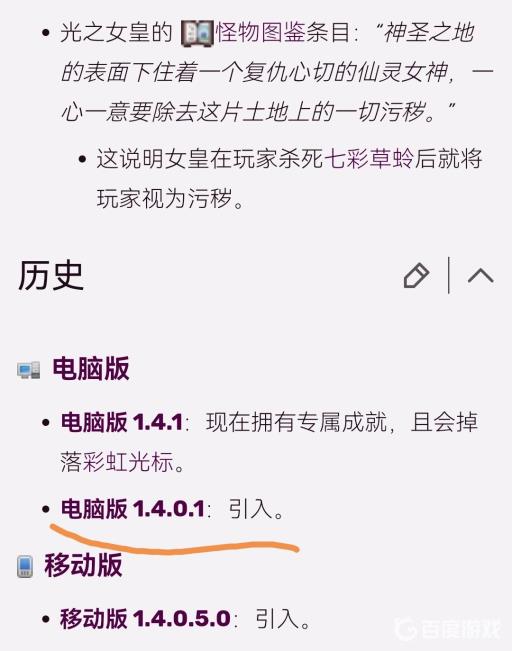 泰拉瑞亚1.3有没有光之女皇?2