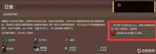 泰拉瑞亚四级火箭怎么获得?4