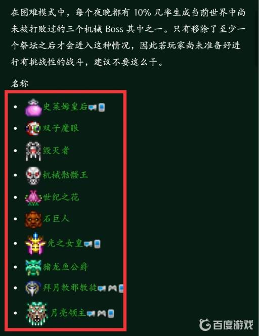 泰拉瑞亚肉前boss流程是什么?2