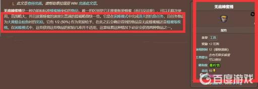 泰拉瑞亚无限蜂蜜桶怎么获得?2