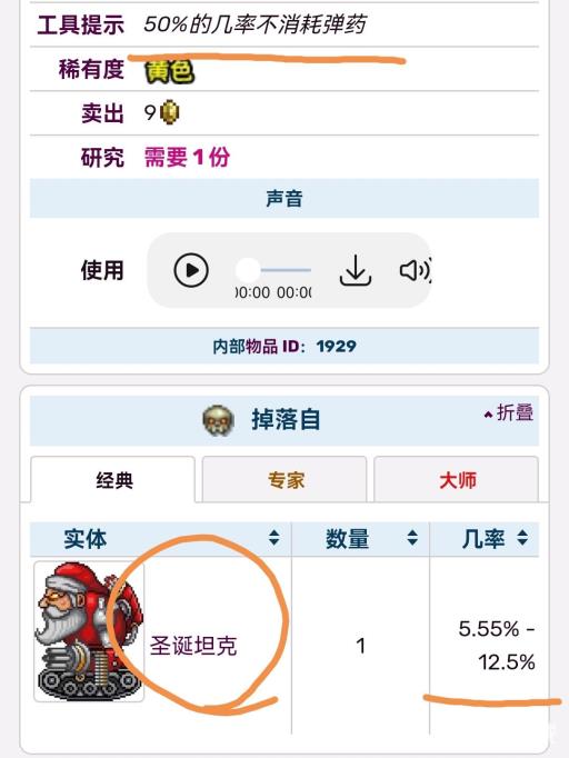 泰拉瑞亚链炮怎么获得?2