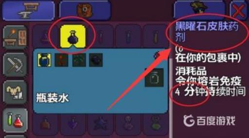 泰拉瑞亚去地狱应该准备什么?3